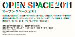 NTTインターコミュニケーション・センター [ICC] 半年間の休館を経て，10月22日より長期展示 『オープン・スペース2011』特別展『三上晴子　欲望のコード』を開催