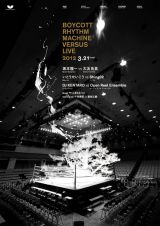 リハーサル無しの真剣勝負『BOYCOTT RHYTHM MACHINE VERSUS LIVE 2012』坂本龍一 vs 大友良英、DJ KENTARO vs Open Reel Ensemble