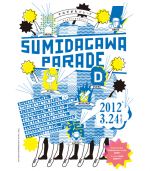 隅田川周辺の街と人とを応援するという参加型イベント「すみだがわパレード」チアパレードやワークショップなど