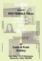 女性ならではのユニークな視点 –  写真集シリーズ “POV FEMALE Tokyo” 展示がCALM & PUNK GALLERYにて開催
