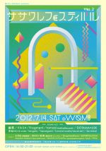 D.I.Y 型ミュージックフェス「ササクレフェスティバル VOL.2」7月14日渋谷WOMBにて開催