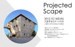 逆ピラミッド型のコンクリート建築をキャンバスにしたプロジェクション・アート・イベント『ProjectedScape』開催