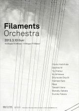 大友良英とSachiko Mの共同作曲による、劇場型サウンドインスタレーション「Filaments Orchestra」世田谷パブリックシアターにて公演