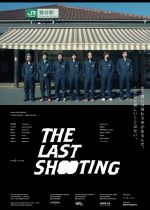 東京をベースに活動するクリエイティブユニット mokuva による初の展覧会『THE LAST SHOOTING 〜最後のmokuva展〜』