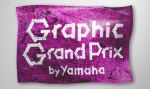 ヤマハ主催のグラフィック・コンテスト『Graphic Grand Prix by Yamaha』今年のテーマは “「いいの？」「いいね！」”