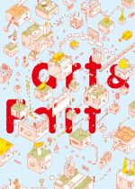 メインのartと副産物のFart、2つの作品を展示「artとFart」展 アキバタマビ21にて7月28日まで開催中