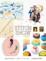 刺繍作品が一堂に集まる展覧会『STITCH SHOW』9月10日より、スパイラルガーデンにて開催