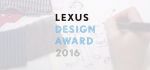 LEXUSによる国際コンペティション「LEXUS DESIGN AWARD 2016」作品募集中！ミラノサローネ2015出展作品の展示も開催中