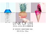 「感触」をテーマにした展覧会「LINK OF LIFE さわる。ふれる。美の大実験室 展」10月23日より資生堂銀座ビル 花椿ホールにて開催
