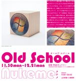 Nukeme（ヌケメ）個展「Old School」11月30日より京都・同志社女子大学 mscギャラリーにて – 水野勝仁氏との講演会も開催