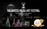 第1回高松メディアアート祭 12月18日より開催 – 宇川直宏キュレーションのもと国内外から作品が集結