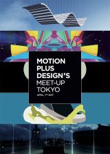 映像クリエイティブの最前線「Motion Plus Design Tokyo」4月7日開催！パリから東京初上陸 <br>細金卓矢、橋本麦、平岡政展、田島太雄、BEEPLEが出演