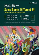 NY拠点に活動するアーティスト・松山智一、約10年振りとなる日本での個展を開催 「Same Same, Different」 LUMINE 0にて