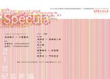 『Specula』- 21世紀芸術論 – 東京藝大先端芸術科／大学院映像研究科が主催する連続公開ディスカッション