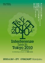 南イタリア発のニューアート・フェスティバルをVACANTにて開催『Interferenze Seeds Tokyo 2010』
