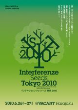 南イタリア発のニューアート・フェスティバルをVACANTにて開催『Interferenze Seeds Tokyo 2010』