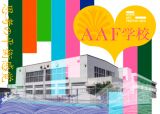 アートプロデュースに求められる、実践力を培う思考鍛錬の場 – AAF学校・東京校 「思考の平衡感覚」