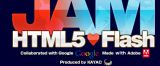 Google、アドビ システムズ、面白法人カヤックの3社共同主催イベント「JAM 〜HTML5 and Flash〜」開催！ 第一回目は7月30日まで受付中。