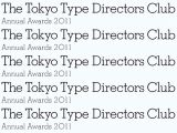 『東京TDC賞2011』公募開始、郵送受付は2010年10月16日まで、直接搬入は2010年11月1日まで。
