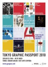 １週間に渡るクリエイティブフェスティバル “TOKYO GRAPHIC PASSPORT 2010”