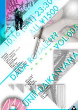 DaDa KingZ主催「DaDa RoyalE??? Vol.00005」が代官山UNITにて10月16日開催