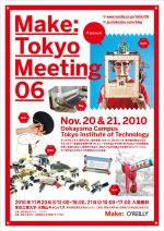 『我々はテクノロジーを消費するだけの存在ではなく、 テクノロジーを想像するMakerにもなれる』Make: Tokyo Meeting 06 !! <br />11月20,21日東京工業大学大岡山キャンパスにて開催
