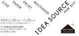 持ち帰るDIY『IDEA SOURCE FOR DIY BY Tento』が渋谷パルコにて20日より開催