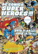 世界有数のアメリカン・コミック出版社　DCコミックスの75周年を記念した『 アメリカン・コミックアート展』が渋谷PARCO FACTORYにて開催