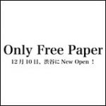 『ONLY FREE PAPER』フリーペーパー・フリーマガジンの専門店が渋谷にオープン