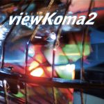 日常的な物質や日用品を使った不思議な世界 – アーティスト堀尾寛太と梅田哲也による初のDVD作品「viewKoma2」リリース