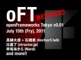 openFrameworks Tokyo v0.01レポート！出演は、真鍋大度 + 石橋素、比嘉了、早坂あきら、Dennis Rosenfeld
