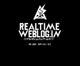 アルスエレクトロニカ・フェスティバルとリアルタイムウェブ連動企画 『Real Time Web Logging in Linz』