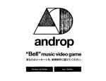 曲とシンクロした世界を駆け抜けて相手に言葉を届ける新しいミュージック・ビデオ・ゲーム体験  androp新曲『Bell』