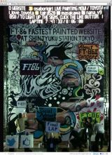 手描きで作られたウェブサイト？『FT-86 Fastest Painted Website』が公開中