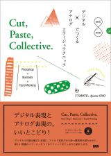 クリエイティブユニット・TYMOTEとコラージュ作家・大野彩芽による書籍『デジタル×アナログでつくるコラージュテクニック　Cut, Paste, Collective.』