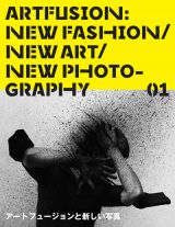 写真をメディウム（媒体）としたアートとファッションのフュージョン（融合）に挑戦するヴィジュアルマガジン『アートフュージョン 01』