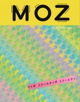 藝大デザイン科の学生がつくるタイポグラフィーのフリーマガジン『MOZ』2号目は「スクールタイポ特集」