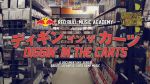 あの音楽は、誰がどんな風に作ったのか？ 日本のゲーム音楽の歴史と、その魅力を探訪するドキュメンタリー・シリーズ『ディギン・イン・ザ・カーツ』