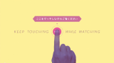 ずっと画面の真ん中に指をタッチしながら見るミュージックビデオ – 安室奈美恵 「Golden Touch」