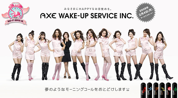AXE WAKE-UP SERVICE INC.