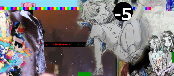 CBCNET | Topic » カオス*ラウンジ、2010年最後の展覧会【新しい