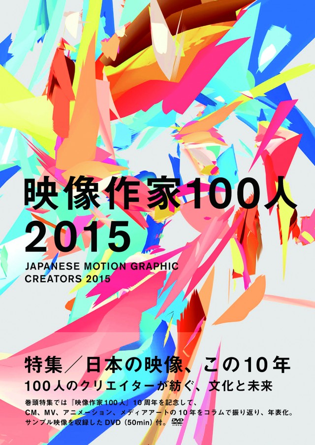 eizo_100_2015_cover_fix_OL