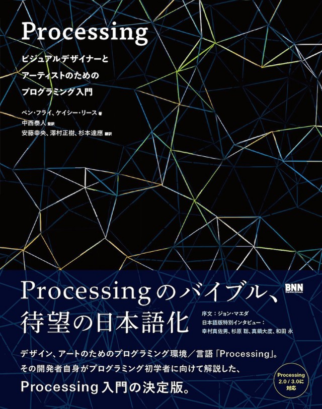 20151001_bnn-processing