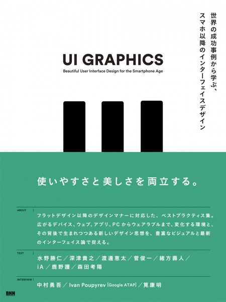 20160106_ui-graphics