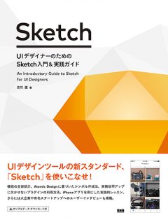 20170522_sketch-guide-book01