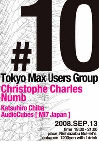 TokyoMaxUsersGroup #10　[ Powers of Ten ]