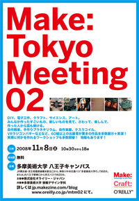 Make: Tokyo Meeting 02