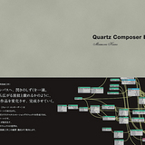 Quartz Composer Book －クォーツ コンポーザー ブック－