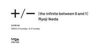 池田亮司 +/- [the infinite between 0 and 1]