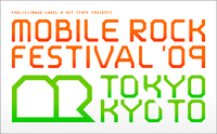 MOBILE ROCK FESTIVAL 2009